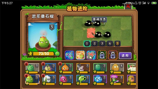 植物大战僵尸2无限金币无限钻石