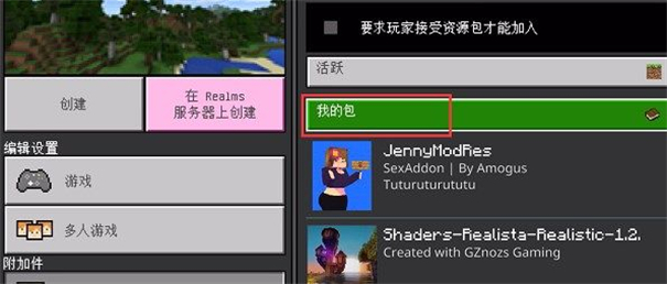 我的世界jenny mod