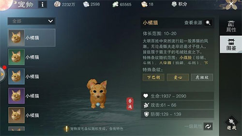 网易一梦江湖