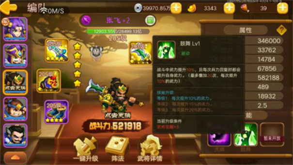 三国演义吞噬无界下载v4.8.50