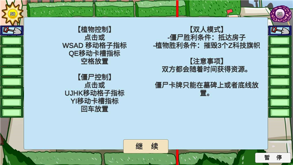 植物大战僵尸bt宅宅萝卜最新版2022