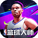 nba篮球大师内置修改版