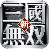 三国2022无双