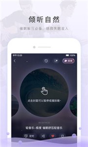 猫耳fm截图1