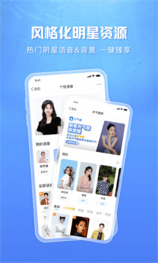 天气通app截图3