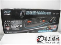 双飞燕GX-1000光电套键盘