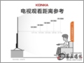 [大图2]康佳65E8 65英寸2+32G超薄全面屏液晶电视