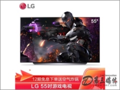 LG OLED55C1PCB 旗舰55英寸护眼液晶电视