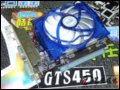 铭鑫 视界风GTS450-1GBD3 酷能版 显卡