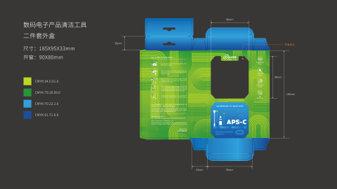 数码电子产品清洁工具二件套外盒包装设计