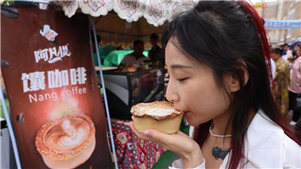 Combinação criativa de 'Café em Nang' atrai visitantes em Xinjiang



Café em um Nang, um pão achatado no estilo uigur, oferece aos visitantes uma experiência única na Região Autônoma Uigur de Xinjiang, no noroeste da China.


 