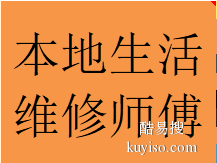 支持成华区驷马桥高笋塘解放路维修玻璃门防盗门电话师傅