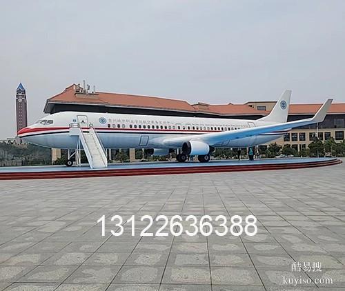 飞机模拟舱B737内蒙古多功能飞机模拟舱