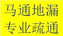 成都锦江区疏通管道价格电话东门疏通各种下水管道师傅地址