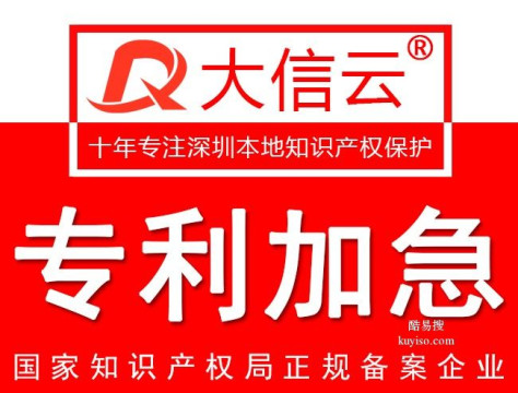 山东东营发明专利申请评职称专利一级代理,外观设计专利申请