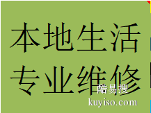 提供成都龙泉驿区大面镇板块维修玻璃门防盗门电话师傅