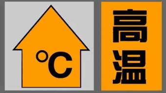 热力满满！上海发布高温橙色预警