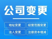 北京门头沟工商营业执照注册 注册公司