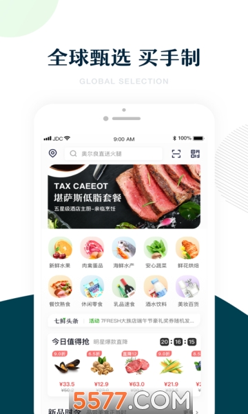 七鲜生鲜超市app