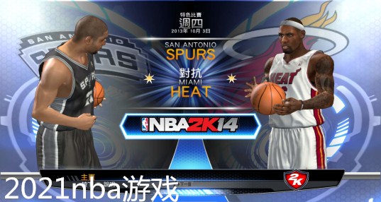 2024nba游戏