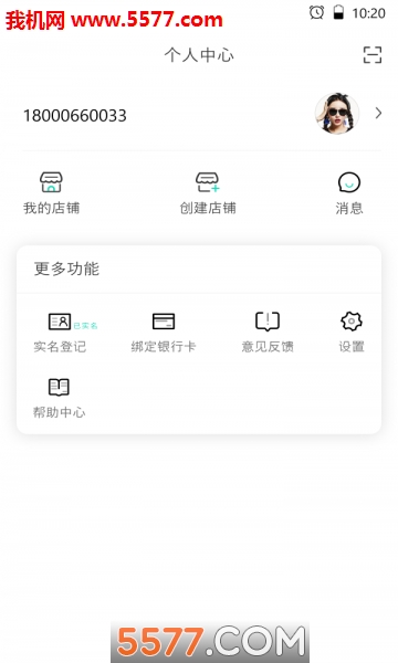 溯本通app