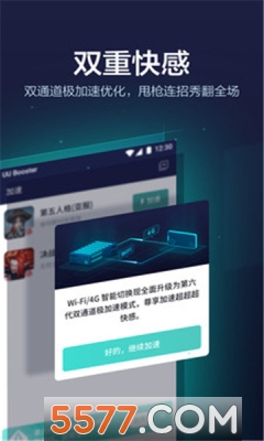 uu加速lol手游下载安装