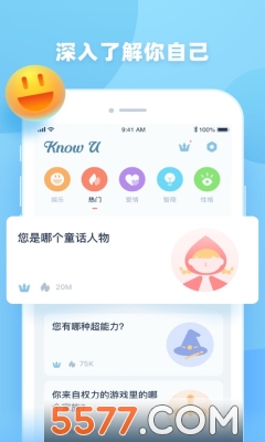 KnowU老化效果颜值分析苹果版