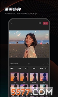 剪映专业版app