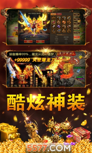 雷霆拯救登录送vip10版