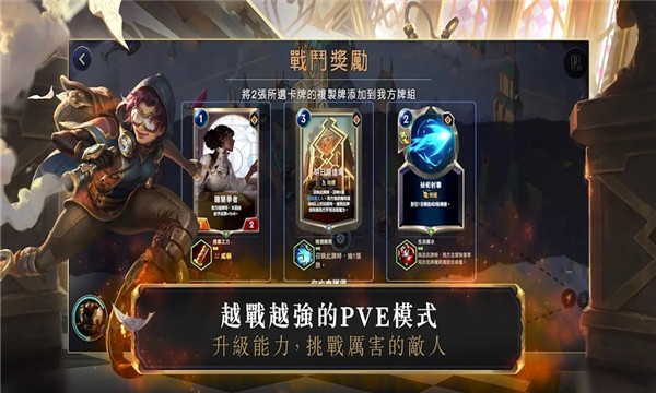 legends of runeterra手游安卓