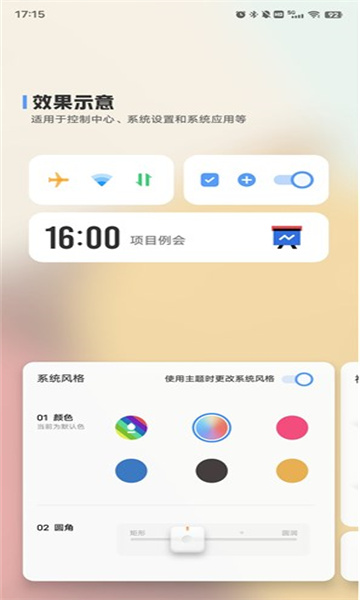 vivo变形器