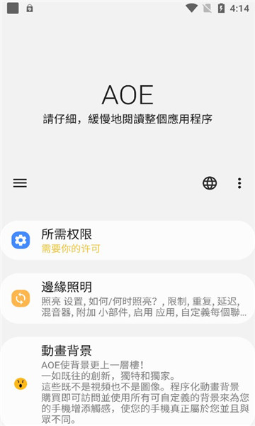 来消息边缘照明app(Always On Edge)