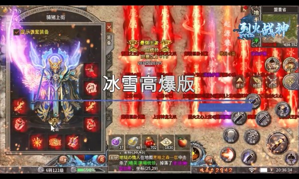 烈火战神GM点充科技版