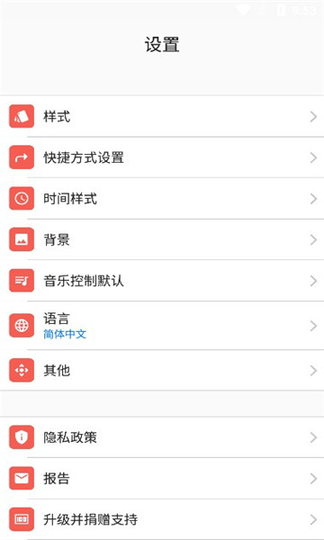 锁屏和通知ios16 app