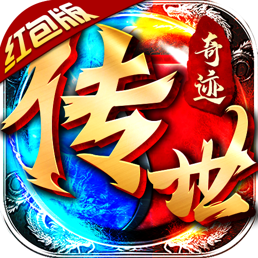 传世奇迹三国无限刀版v1.0.0