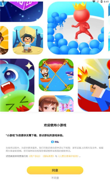 小米小游戏中心app