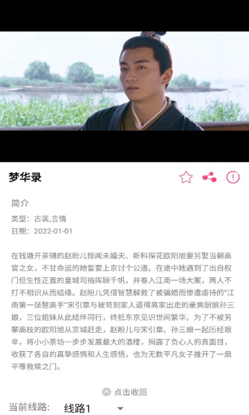 爱追剧免费版app