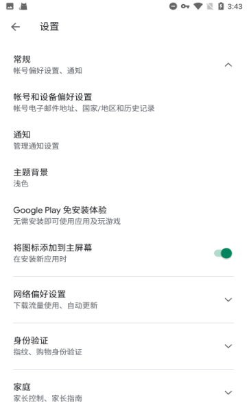 谷歌服务框架(GoogleServicesFramework)