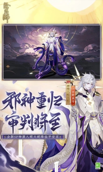 网易阴阳师手游