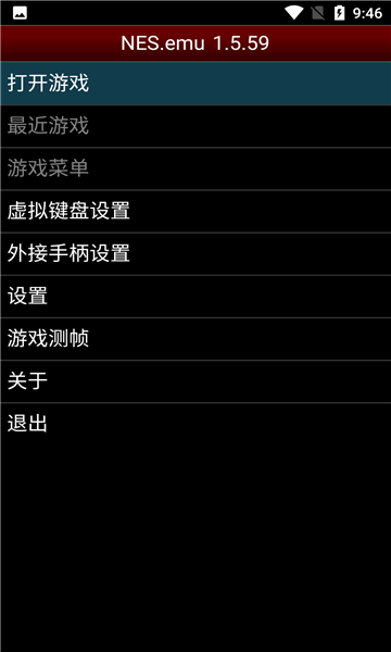 NES.emu汉化版(NES游戏模拟器)