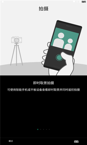 富士相机(camera remote)app下载