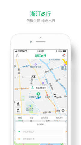 浙e行app最新版本