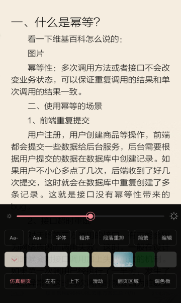 山丘阅读器官方版