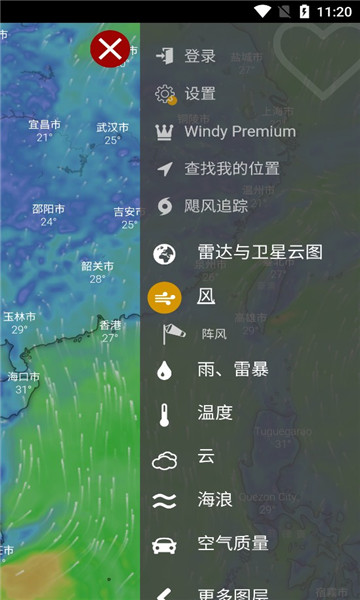 windy天气预报软件