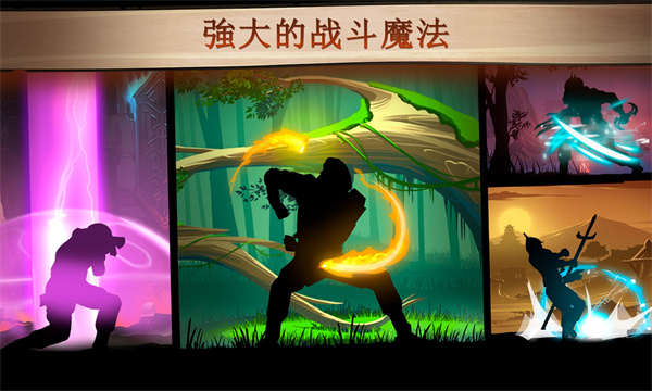 暗影格斗2(Shadow Fight 2)