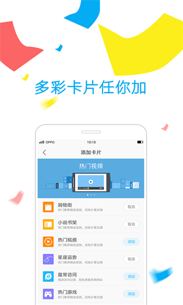 oppo手机浏览器app