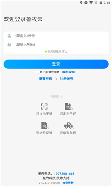 鲁牧云手机版app