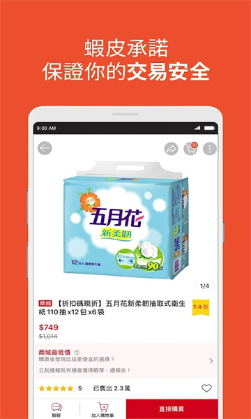 shopee tw app(虾皮购物)