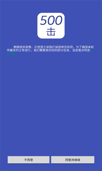 五百击英语学习平台