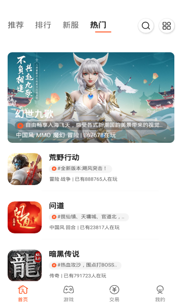 五星手游app